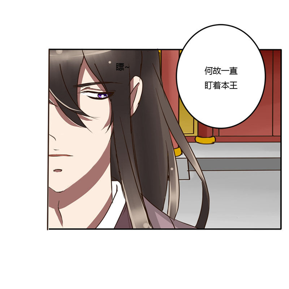 通灵妃52 公主府