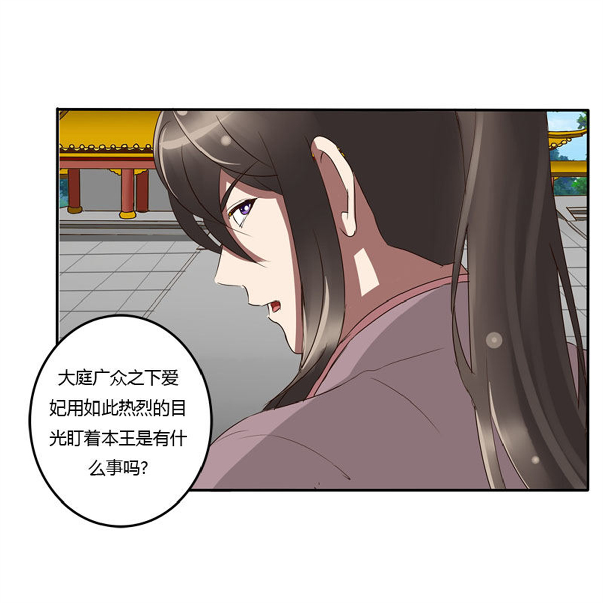 通灵妃52 公主府