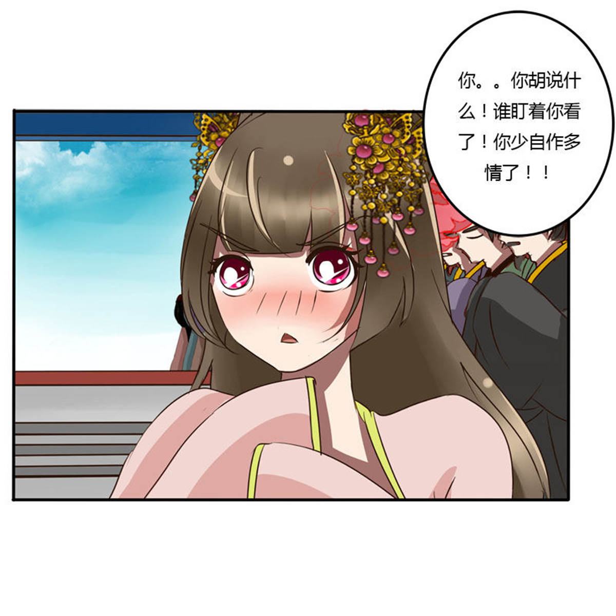 通灵妃52 公主府