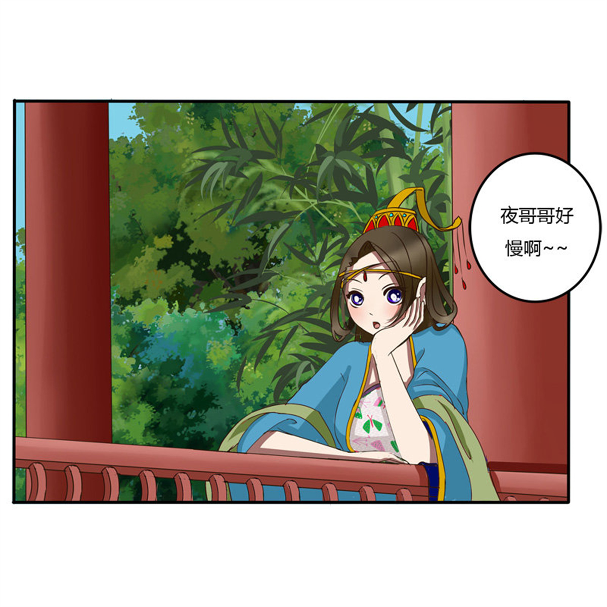 通灵妃53 我的女人