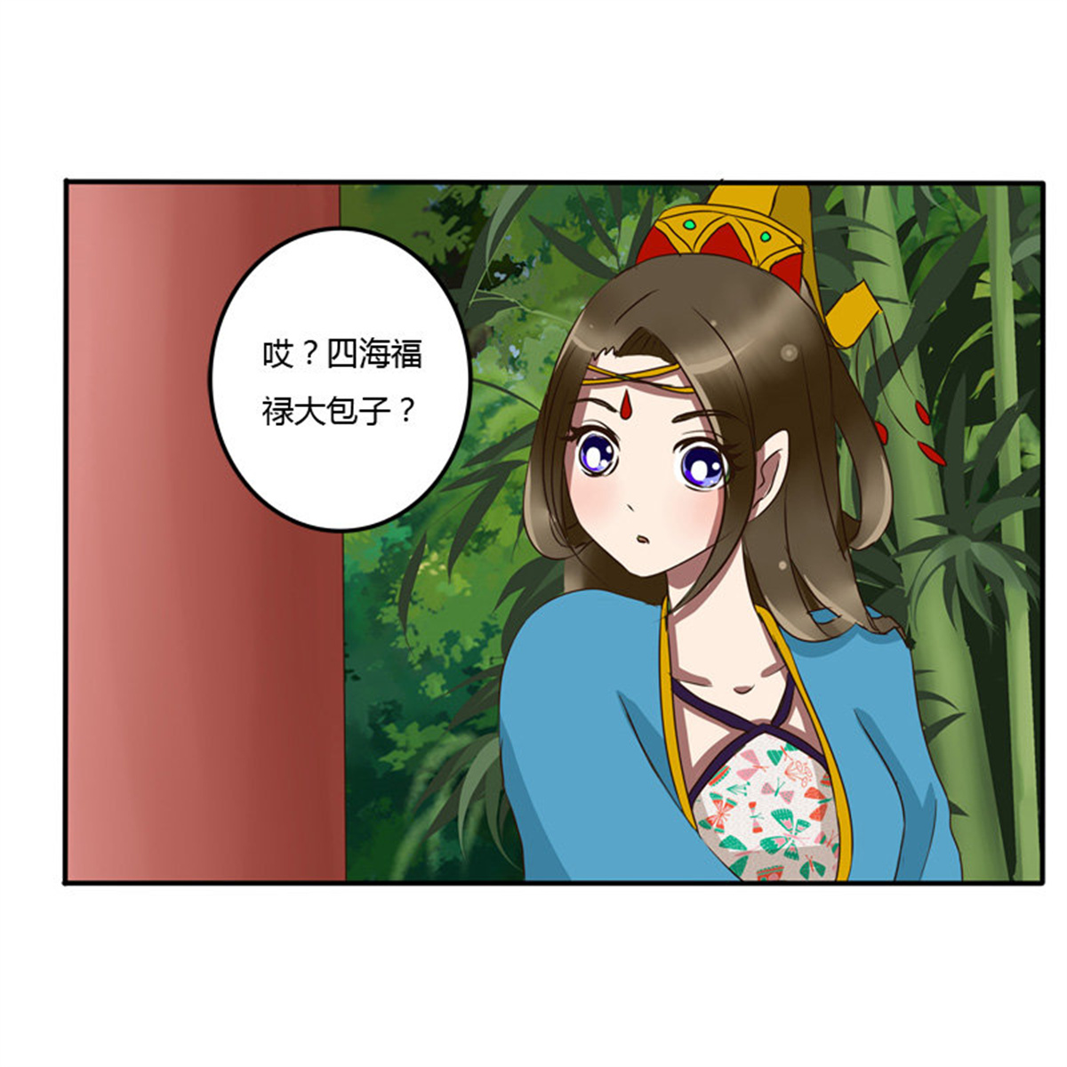 通灵妃53 我的女人