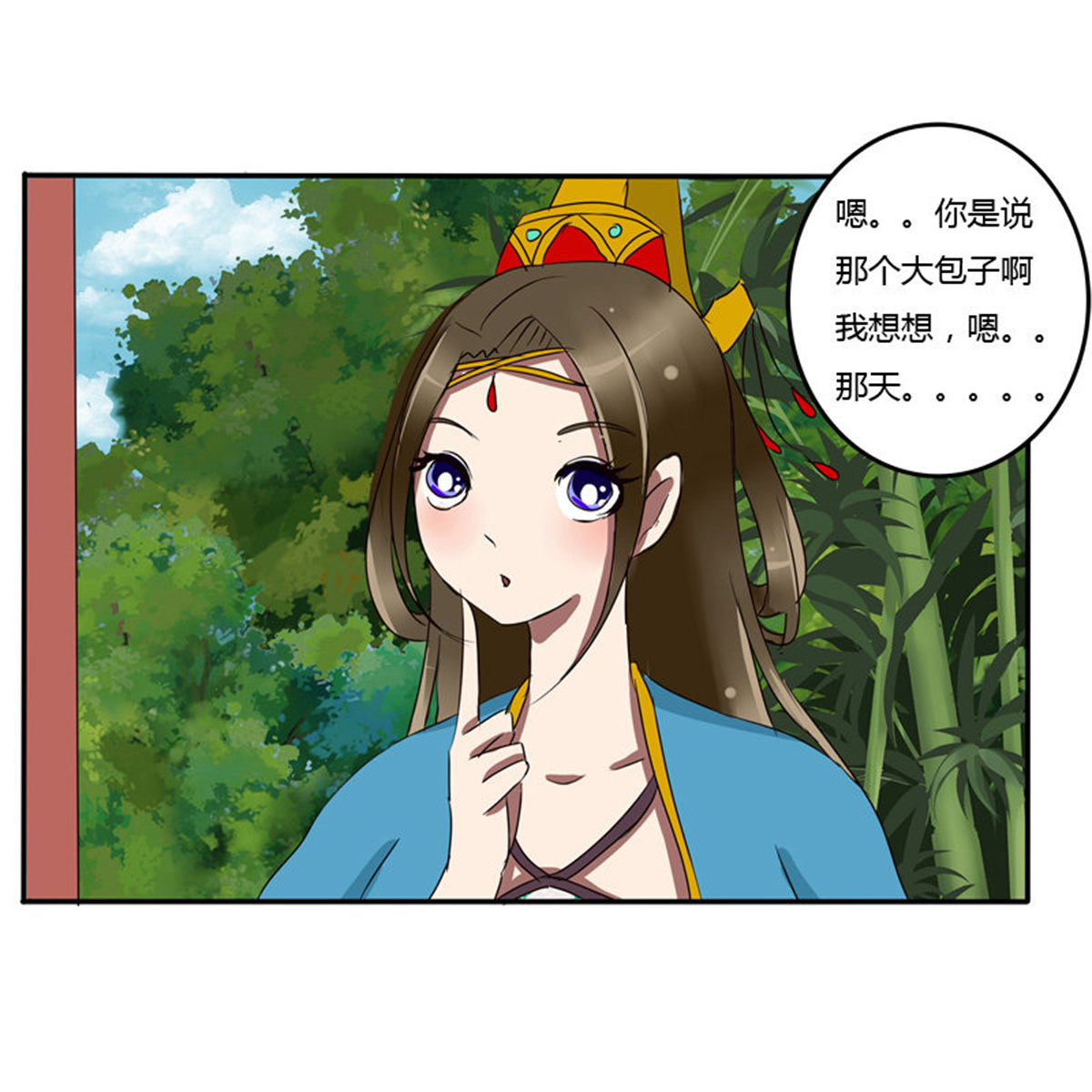 通灵妃53 我的女人