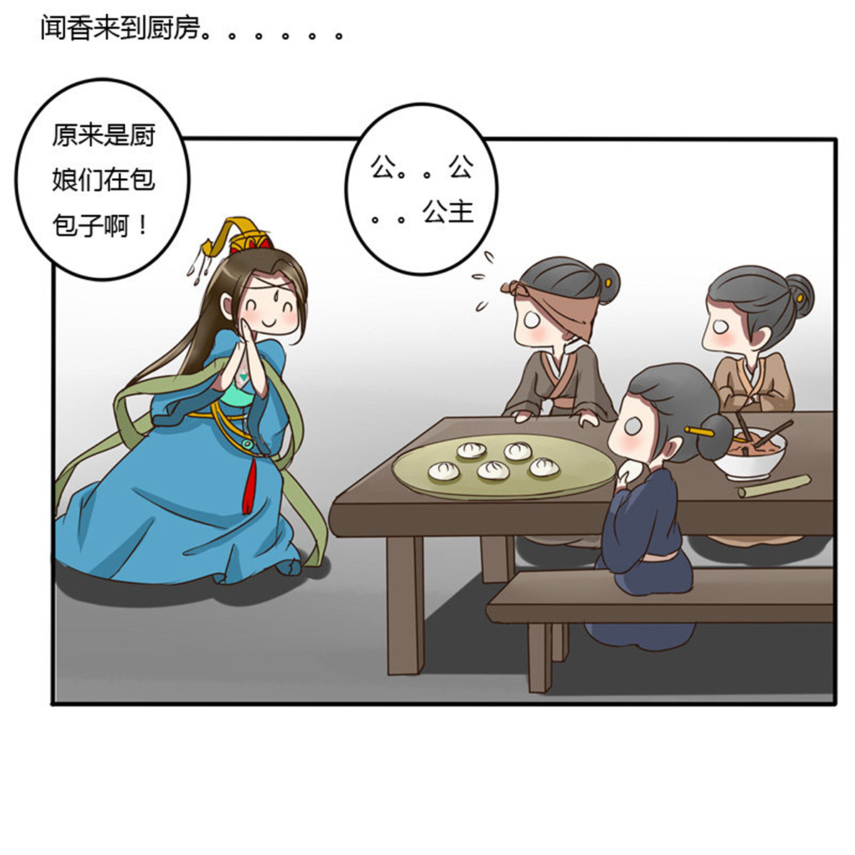 通灵妃53 我的女人