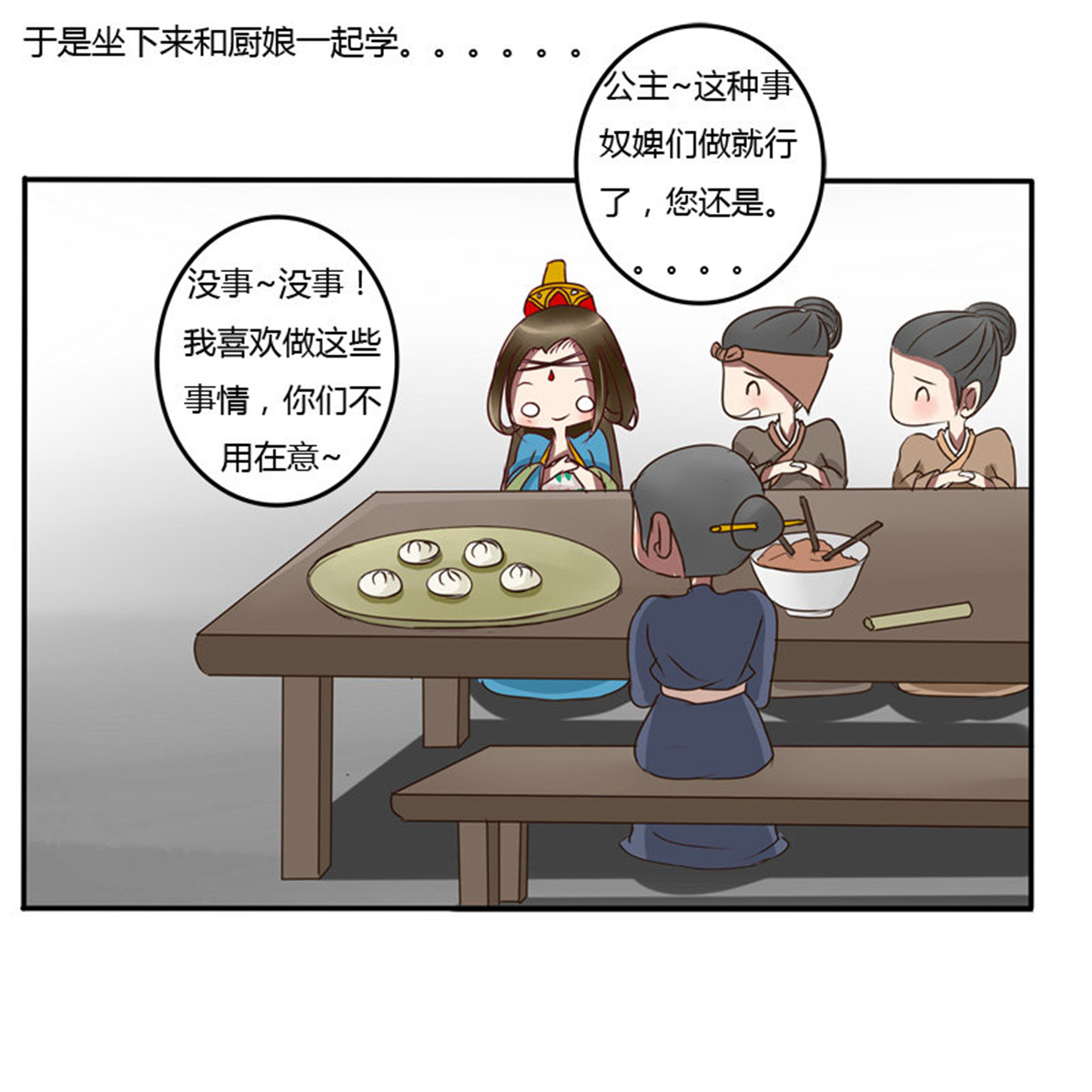 通灵妃53 我的女人