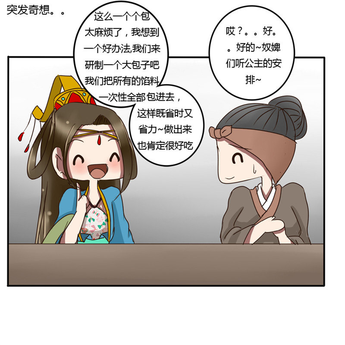 通灵妃53 我的女人