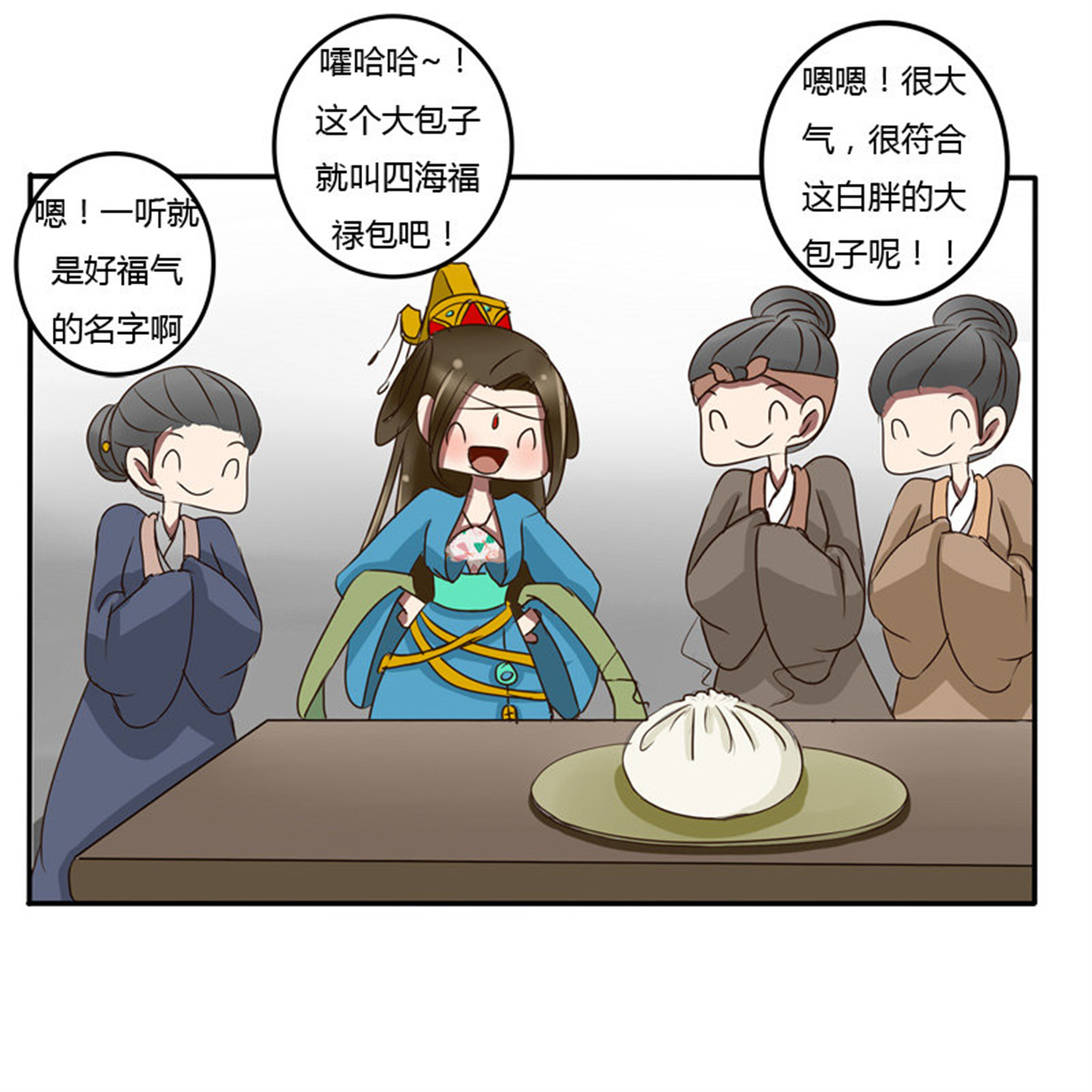 通灵妃53 我的女人