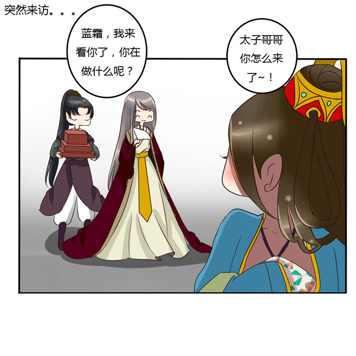 通灵妃53 我的女人