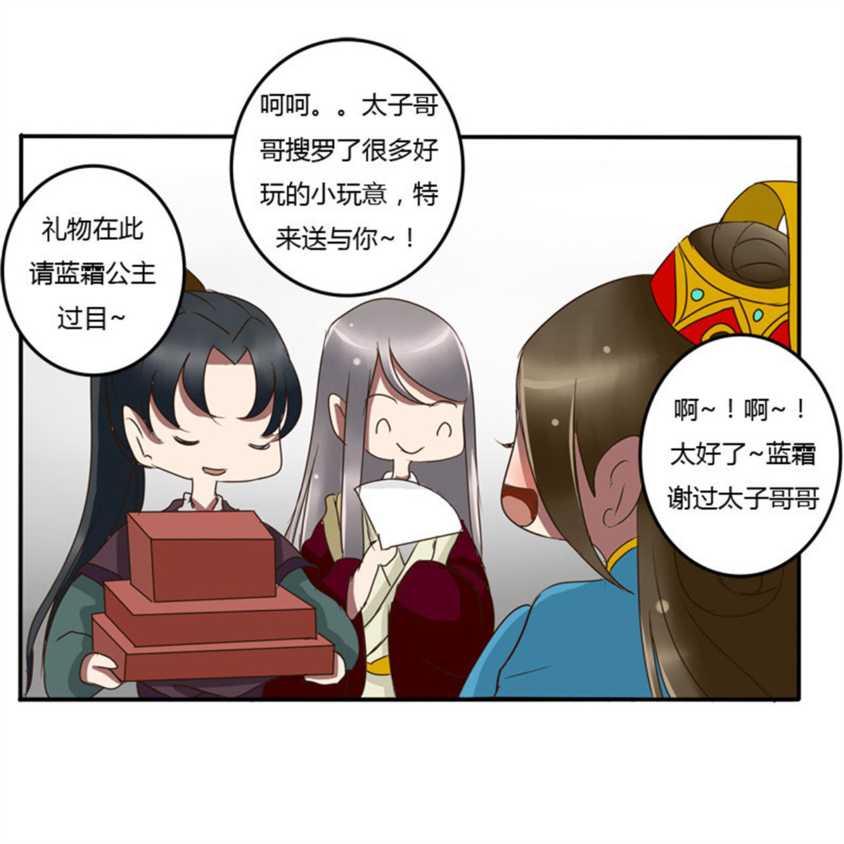 通灵妃53 我的女人