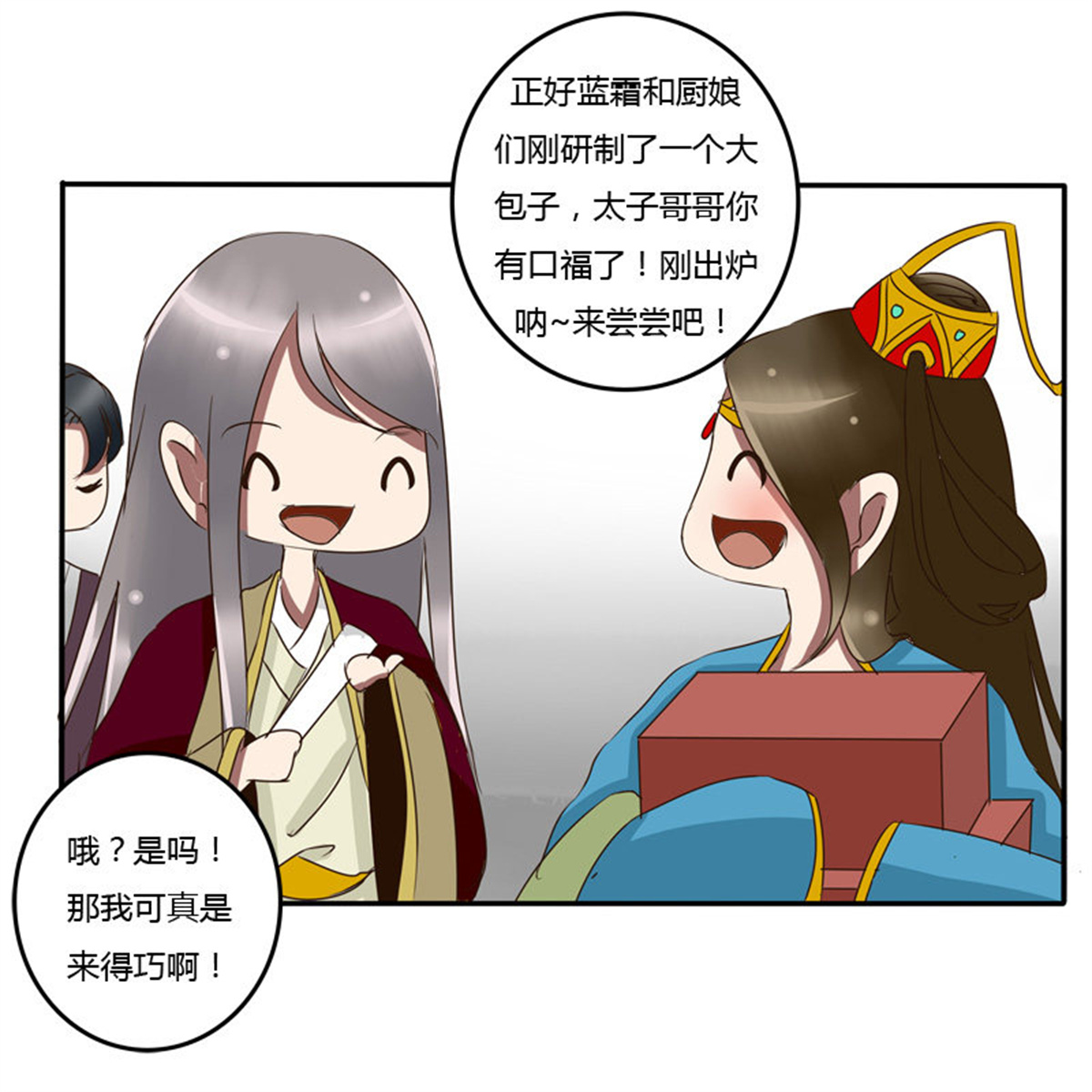 通灵妃53 我的女人