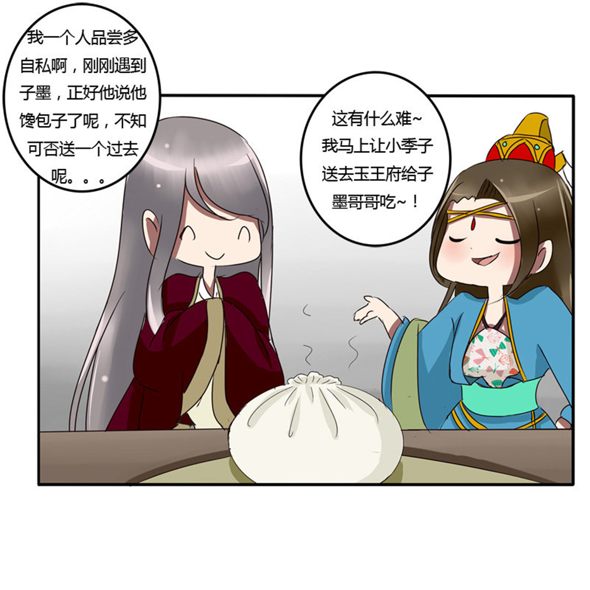 通灵妃53 我的女人