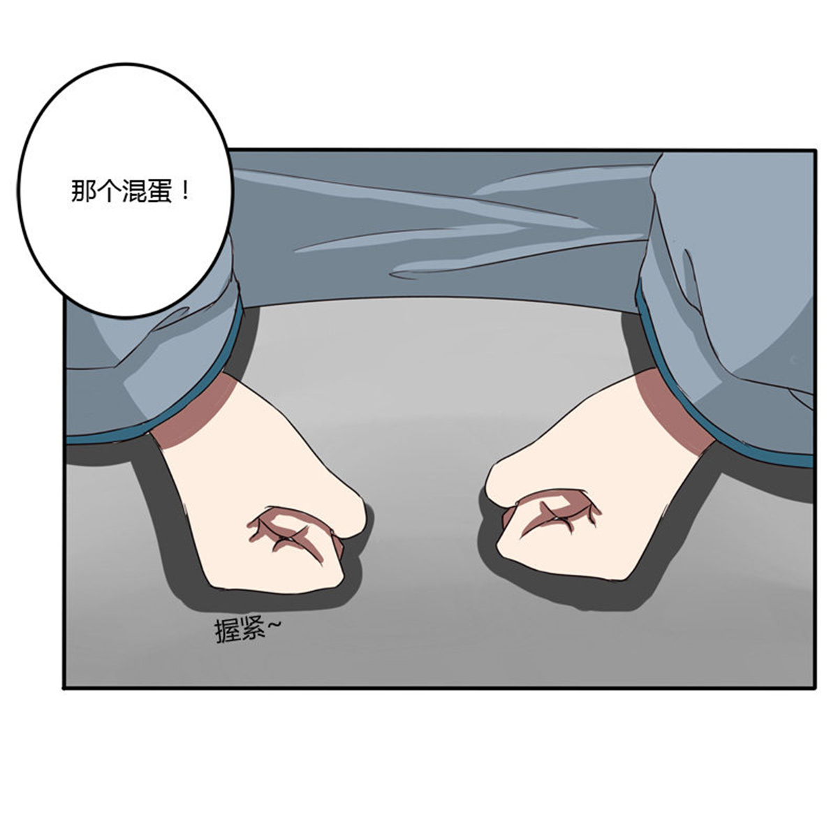 通灵妃53 我的女人