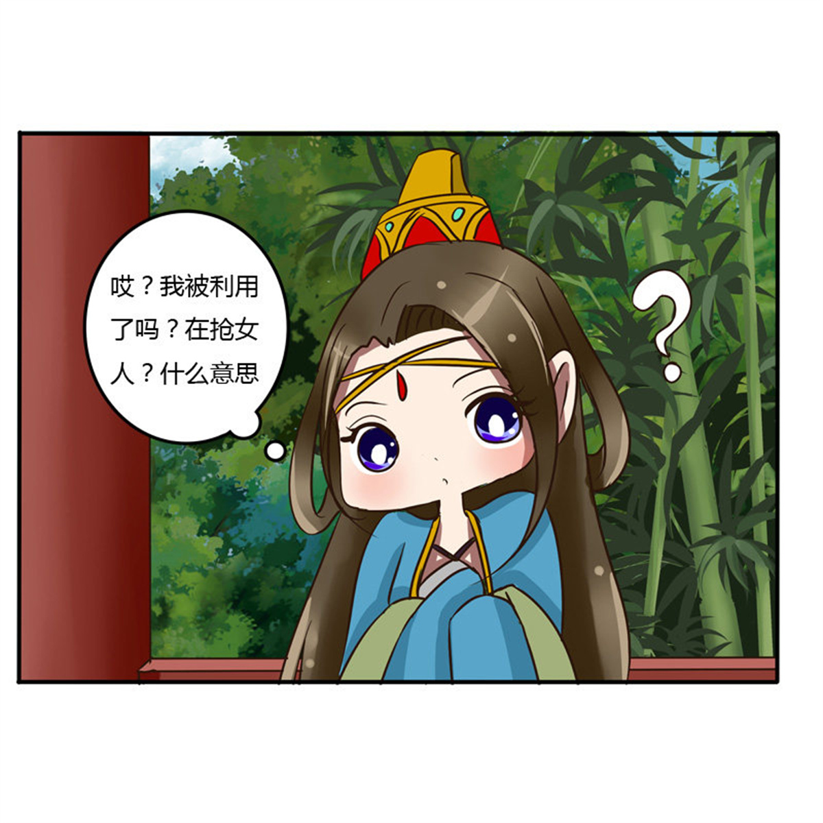 通灵妃53 我的女人