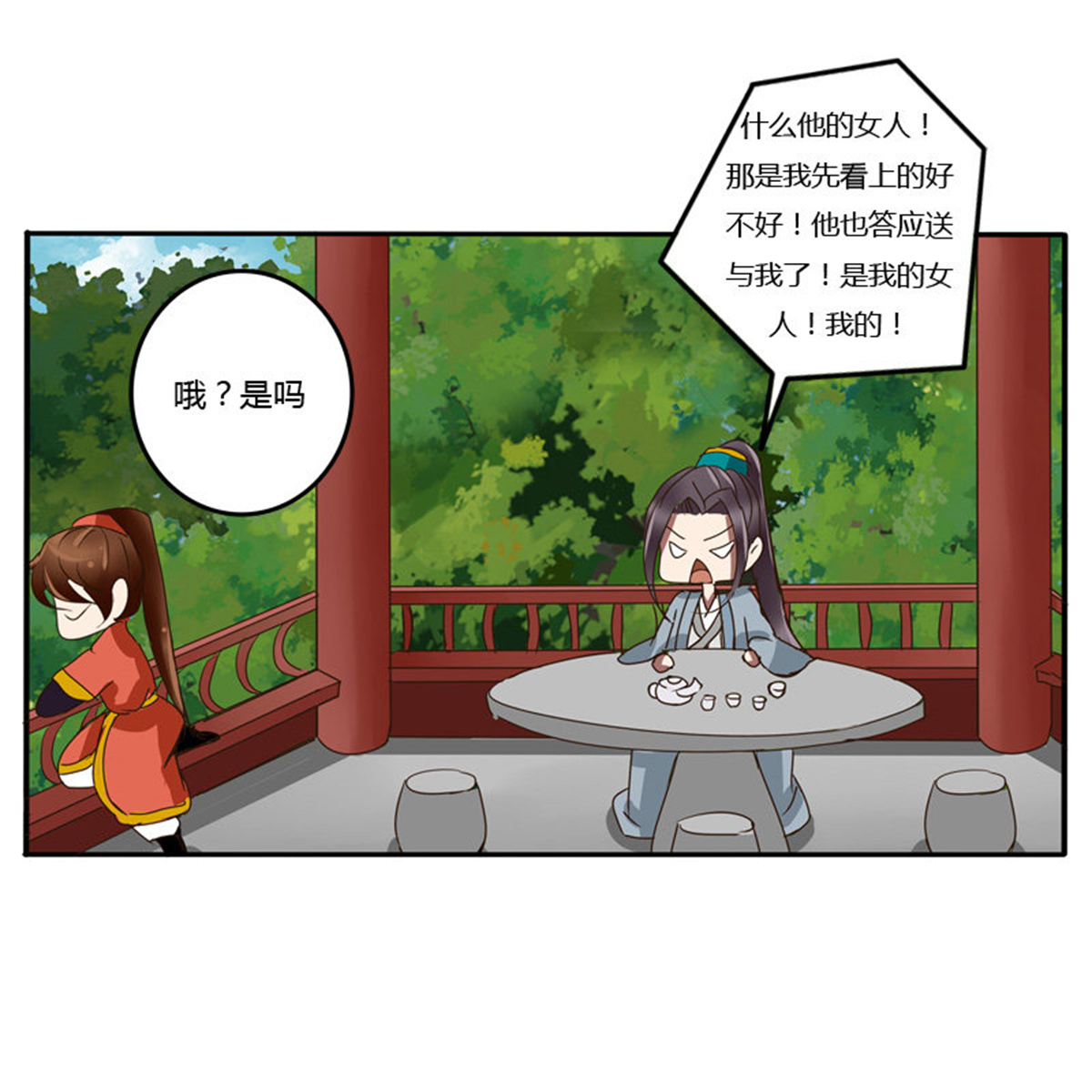 通灵妃53 我的女人