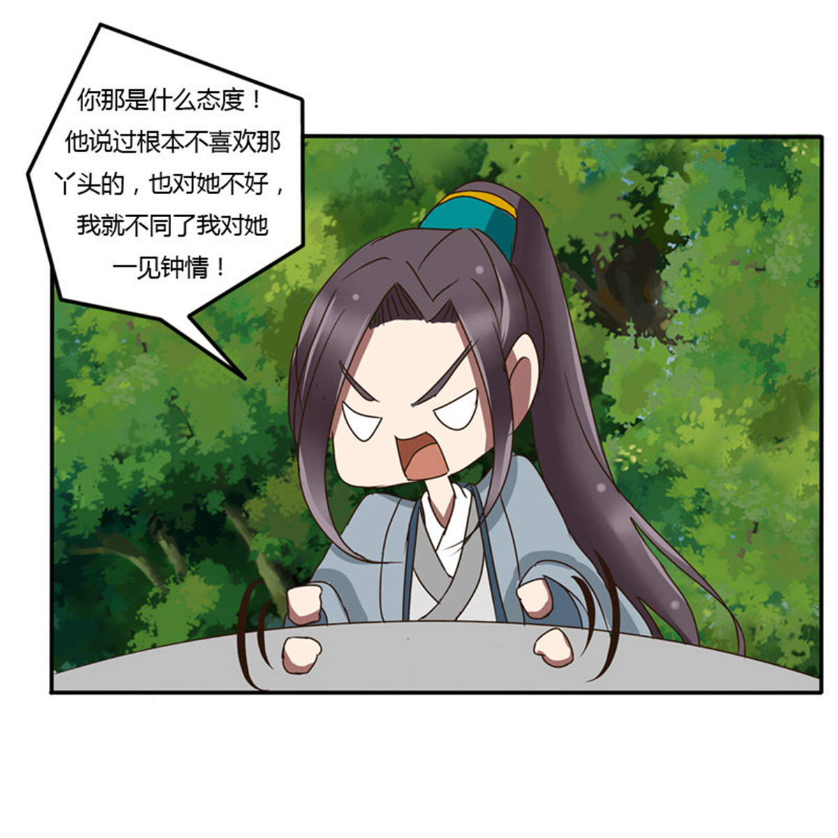 通灵妃53 我的女人