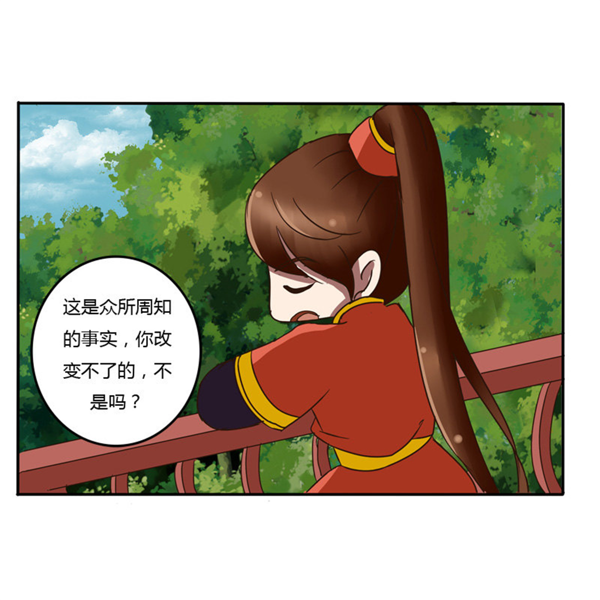 通灵妃53 我的女人