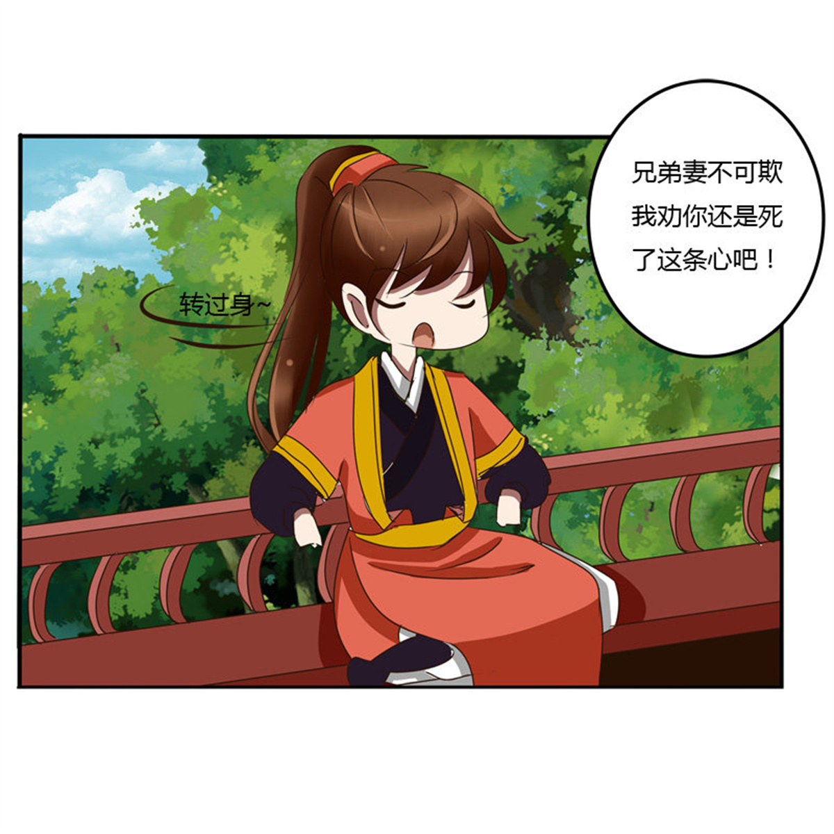 通灵妃53 我的女人