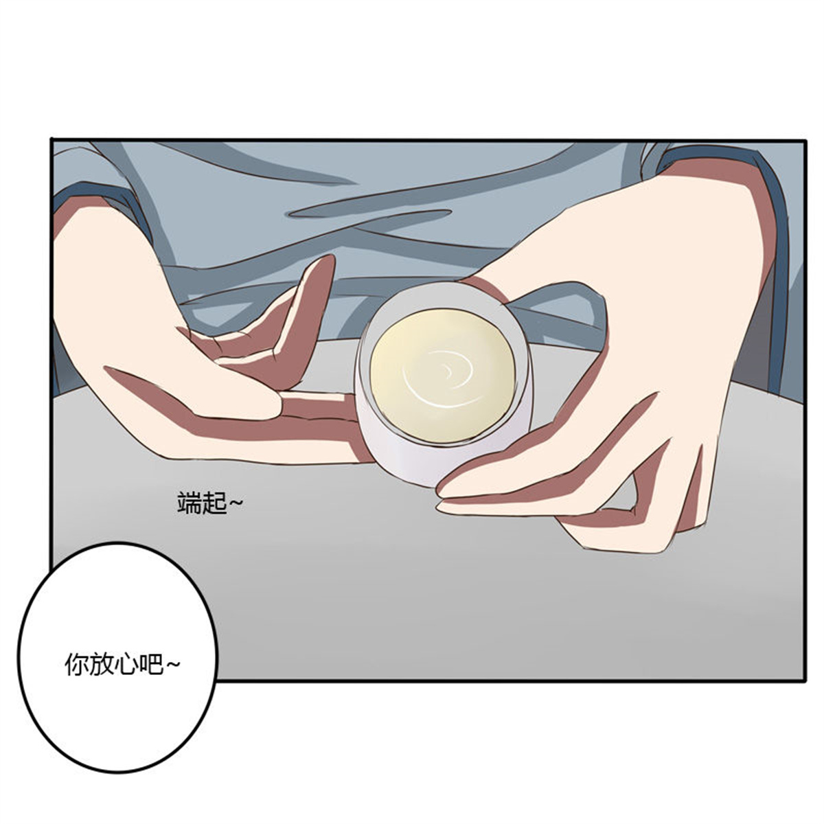 通灵妃53 我的女人