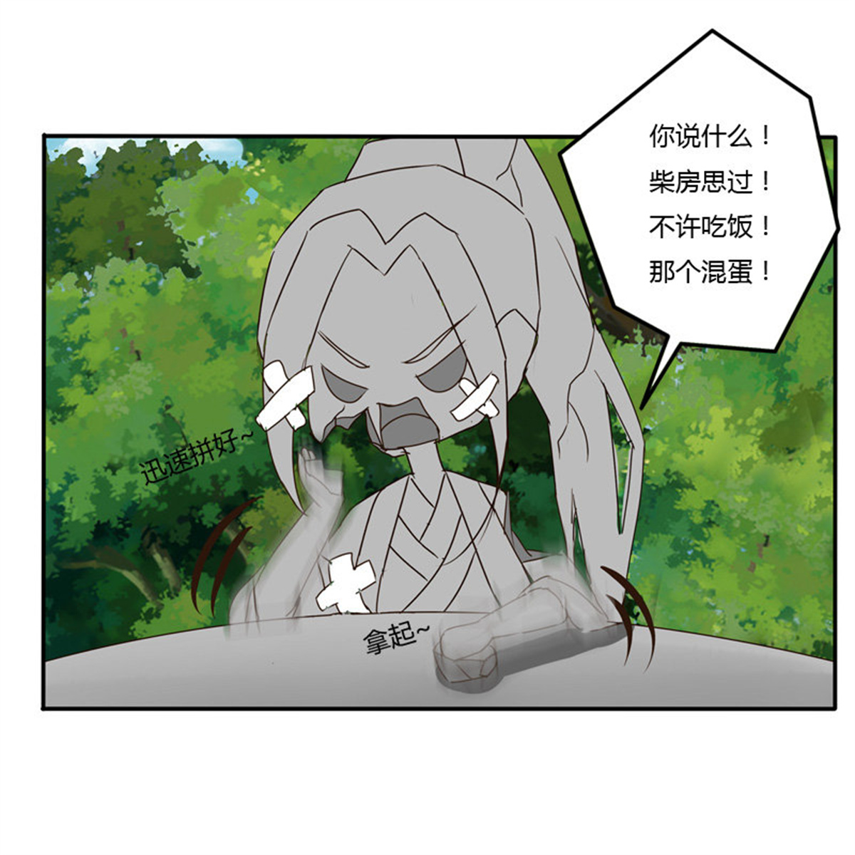 通灵妃53 我的女人