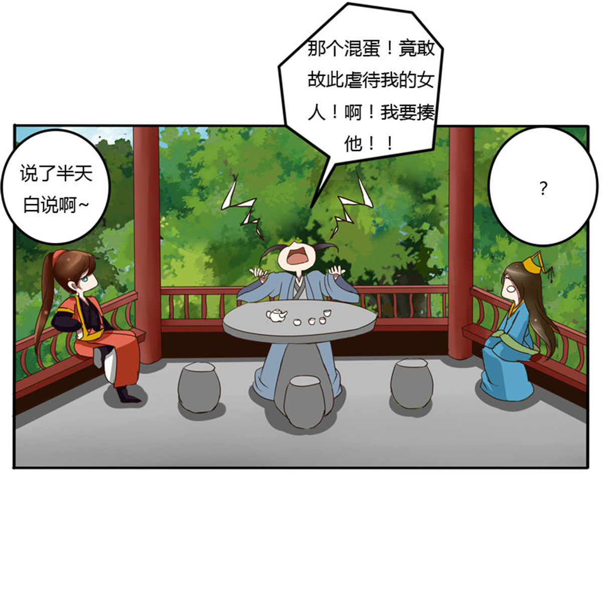 通灵妃53 我的女人