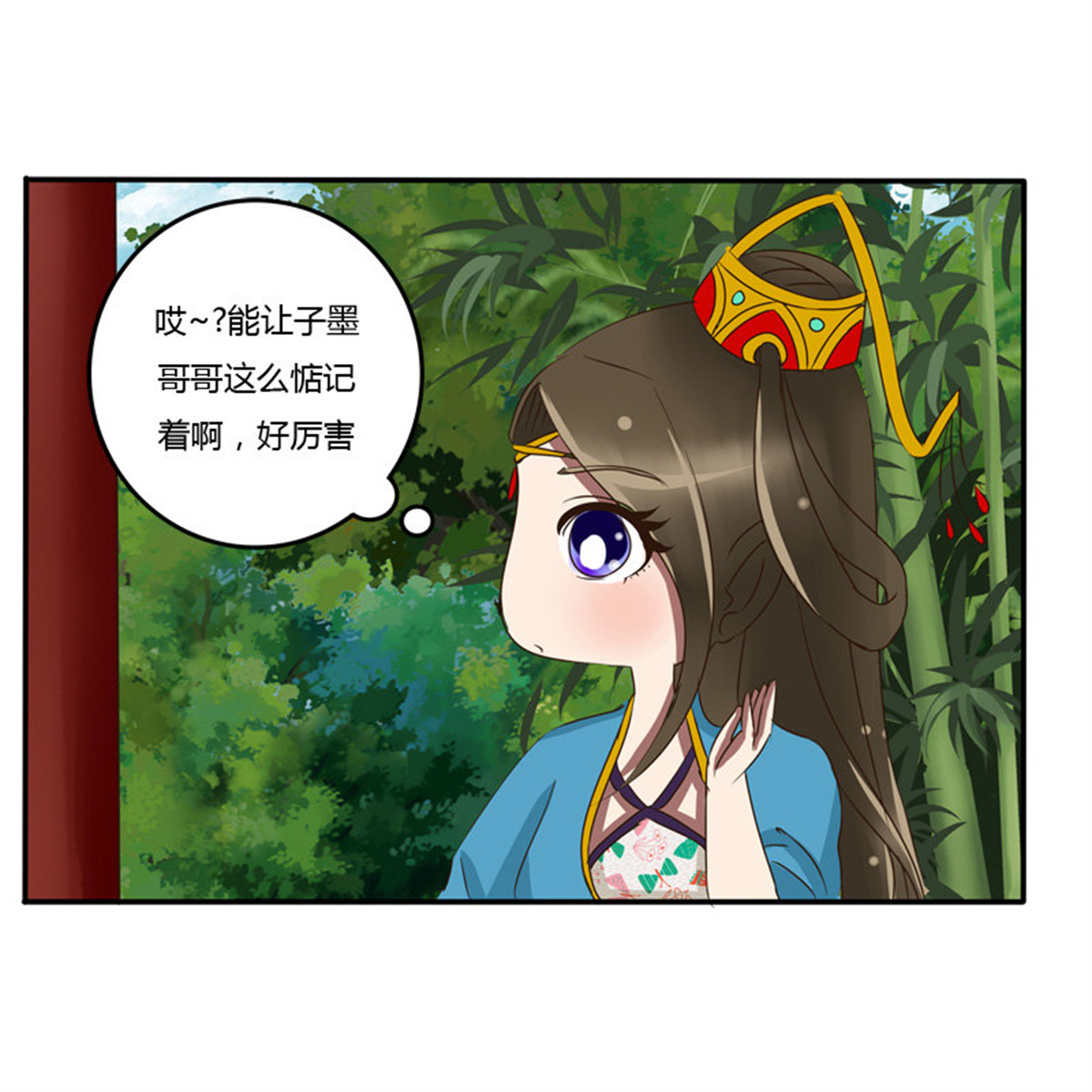 通灵妃53 我的女人