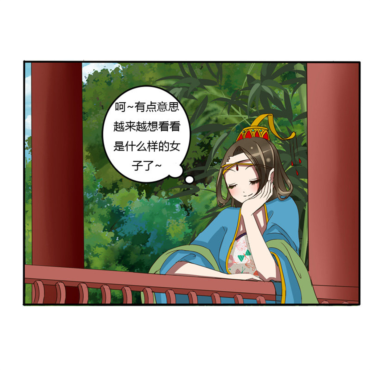 通灵妃53 我的女人