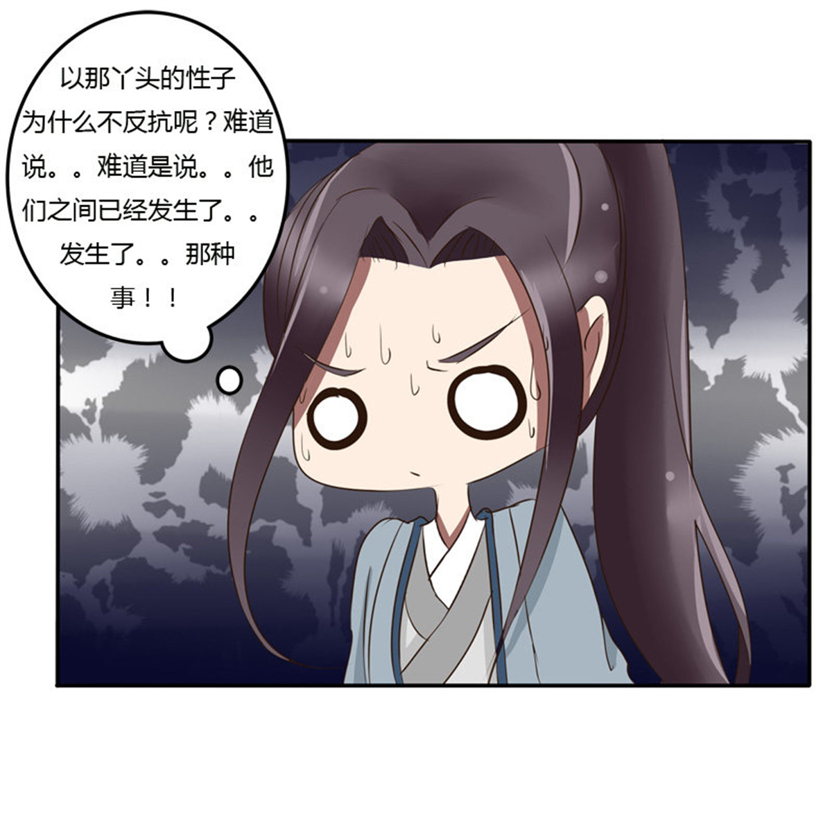 通灵妃54 好久不见