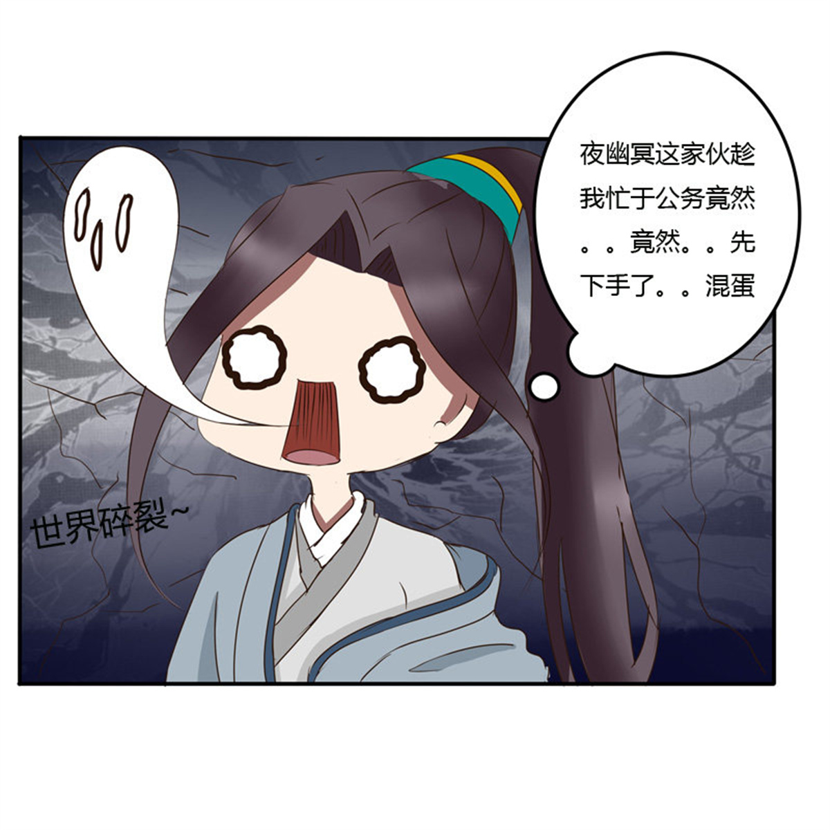 通灵妃54 好久不见