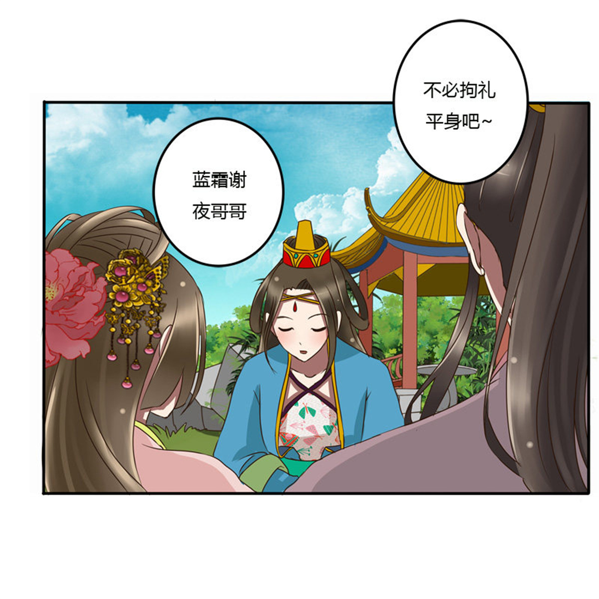 通灵妃54 好久不见
