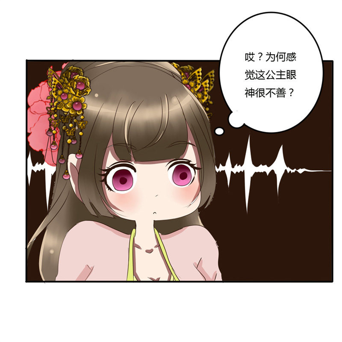通灵妃54 好久不见