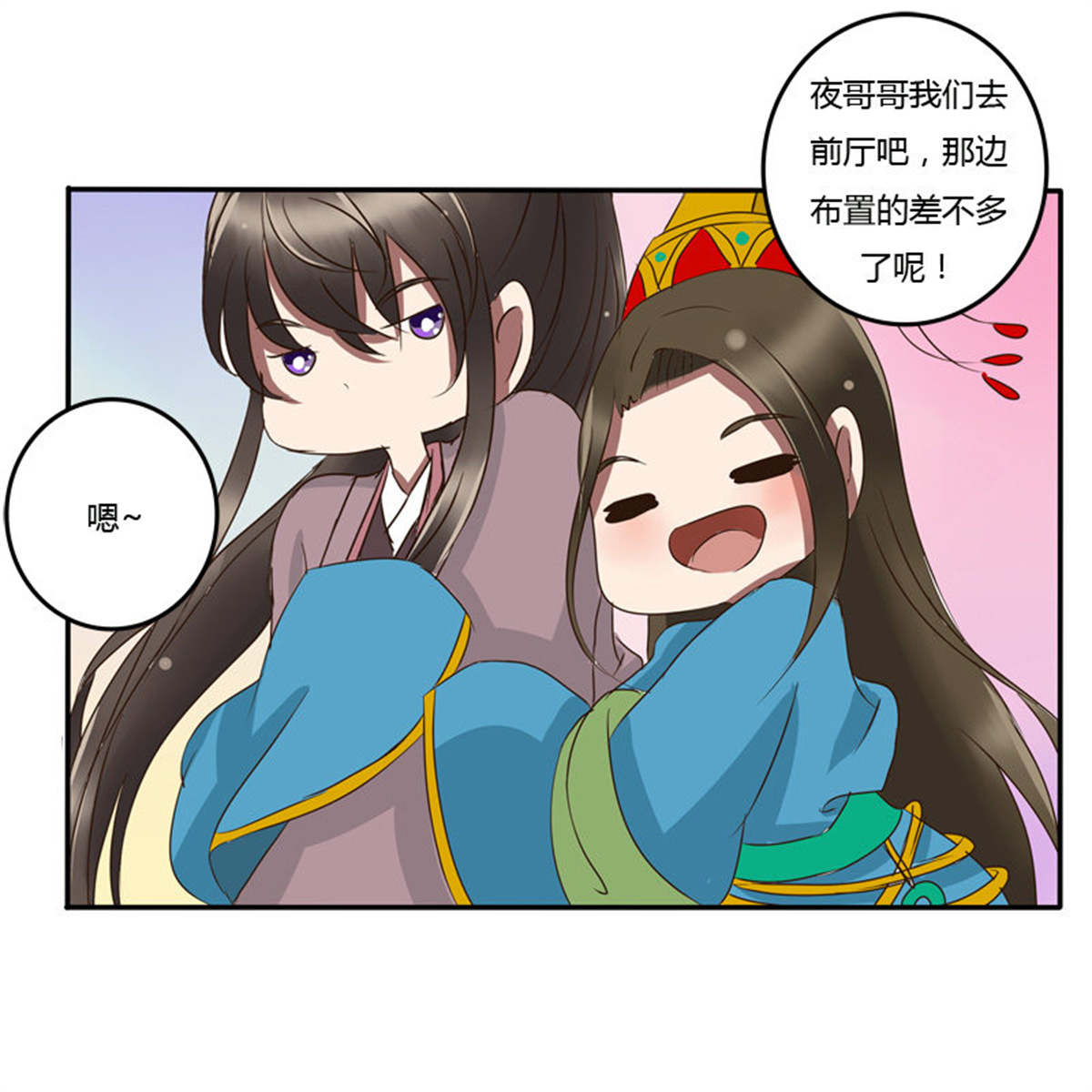 通灵妃54 好久不见