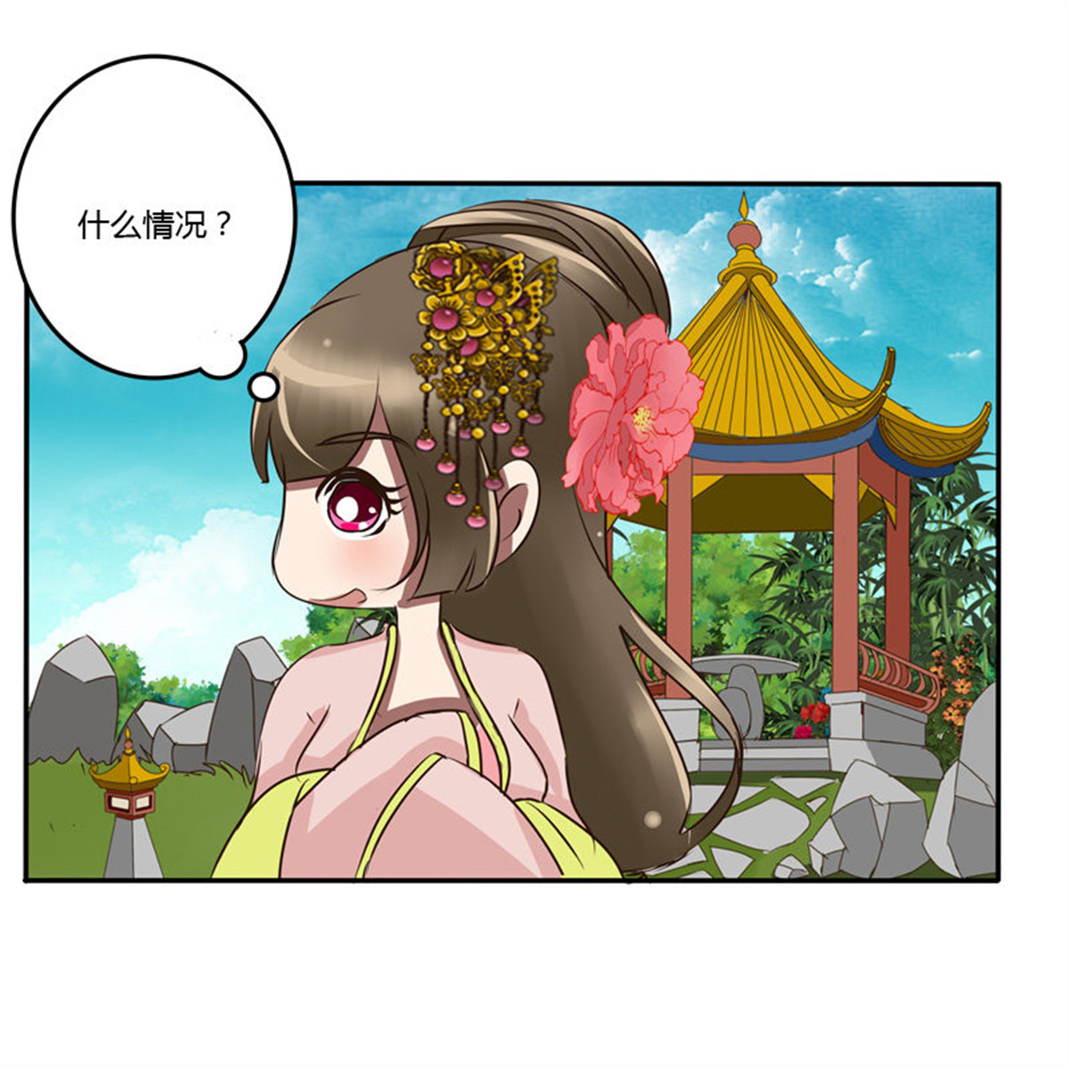 通灵妃54 好久不见