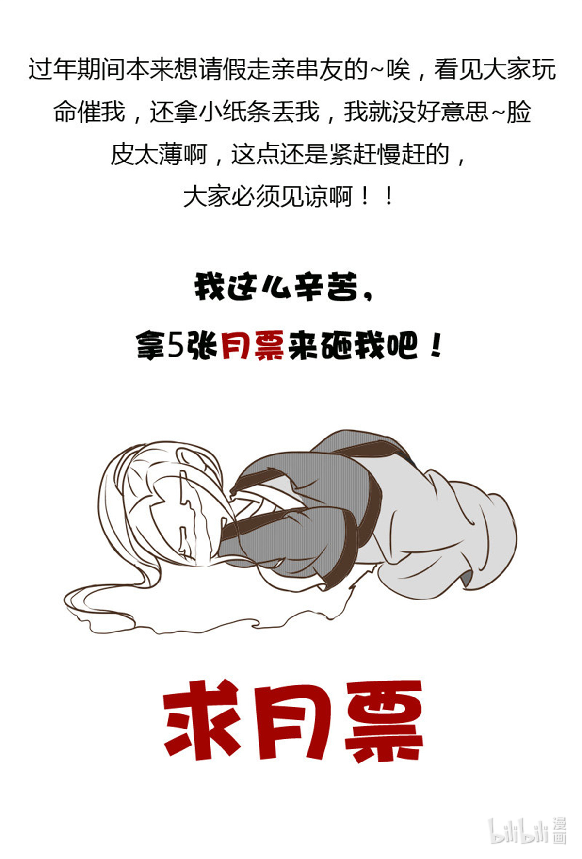 通灵妃54 好久不见