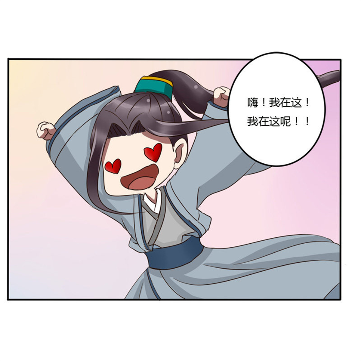 通灵妃54 好久不见