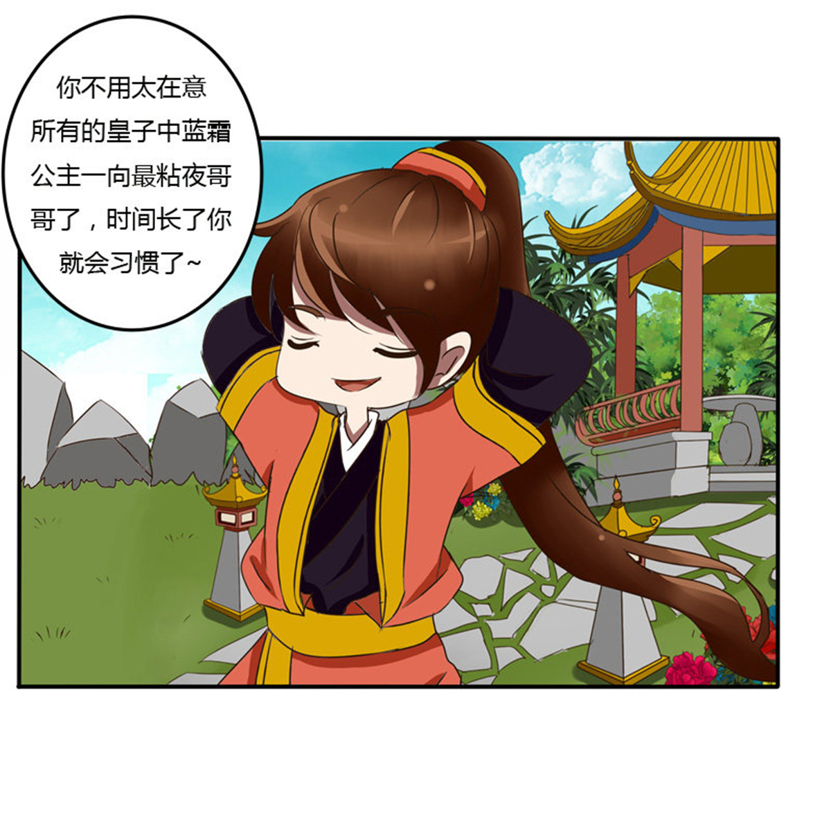 通灵妃55 该死的女人
