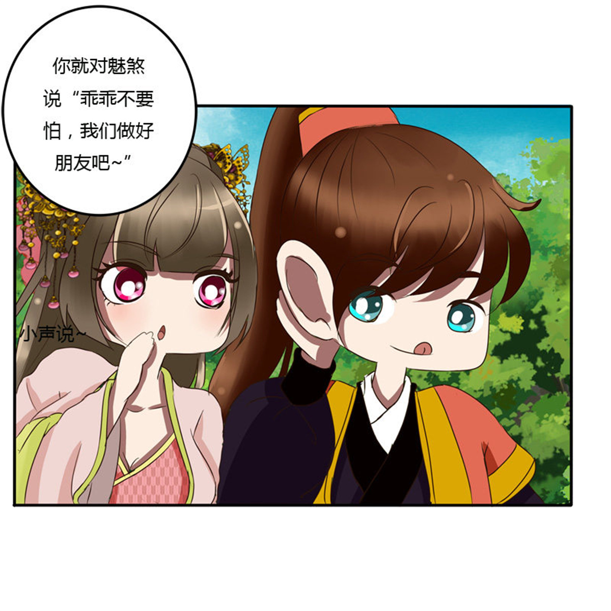 通灵妃55 该死的女人
