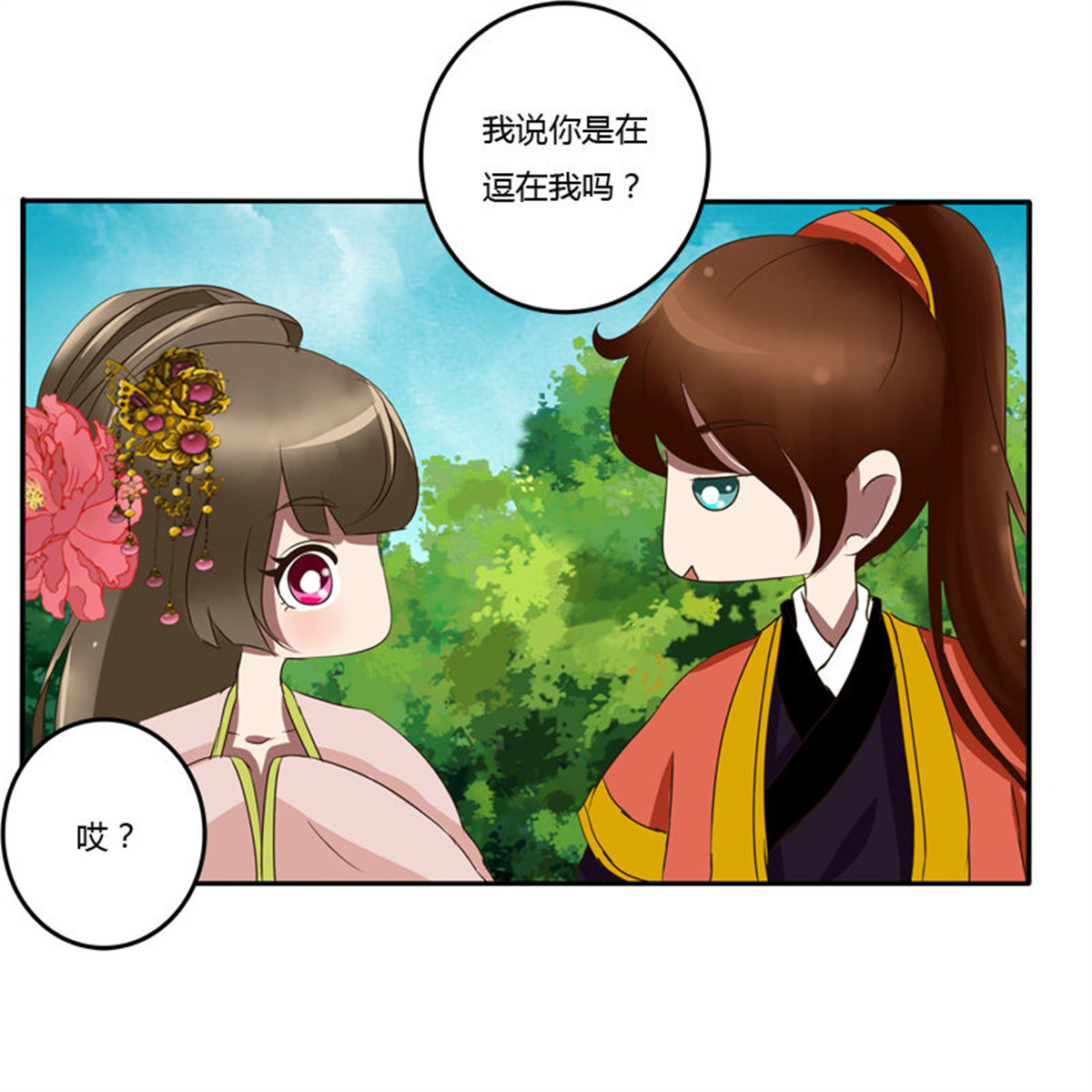 通灵妃55 该死的女人