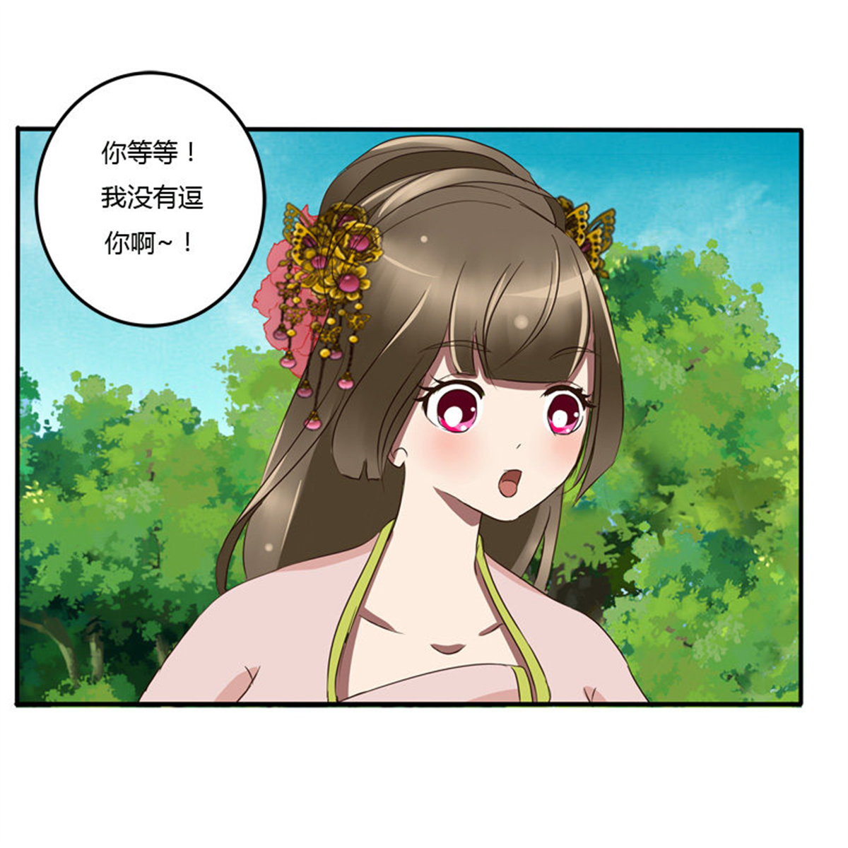 通灵妃55 该死的女人