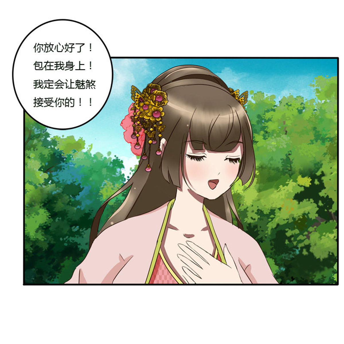 通灵妃55 该死的女人