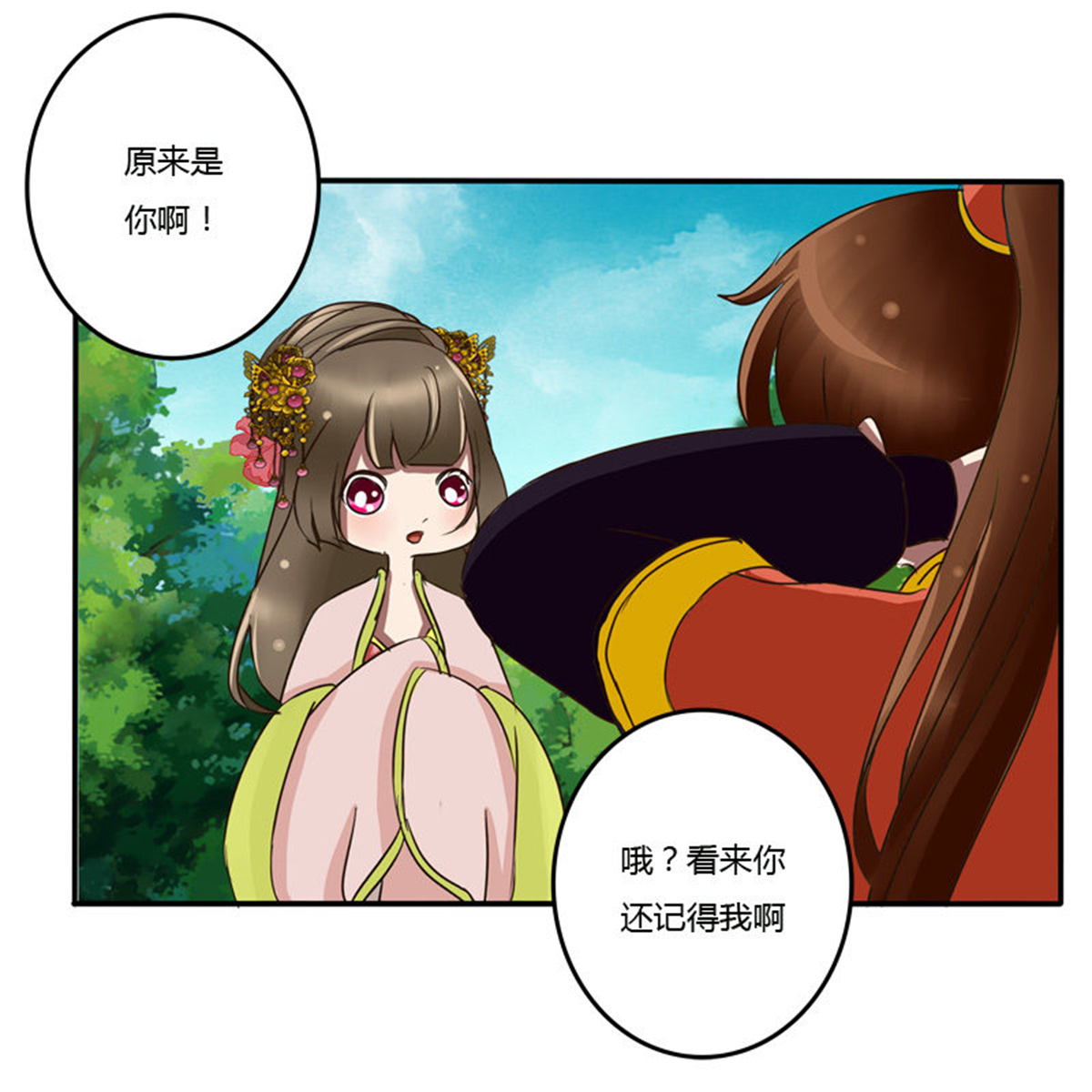 通灵妃55 该死的女人