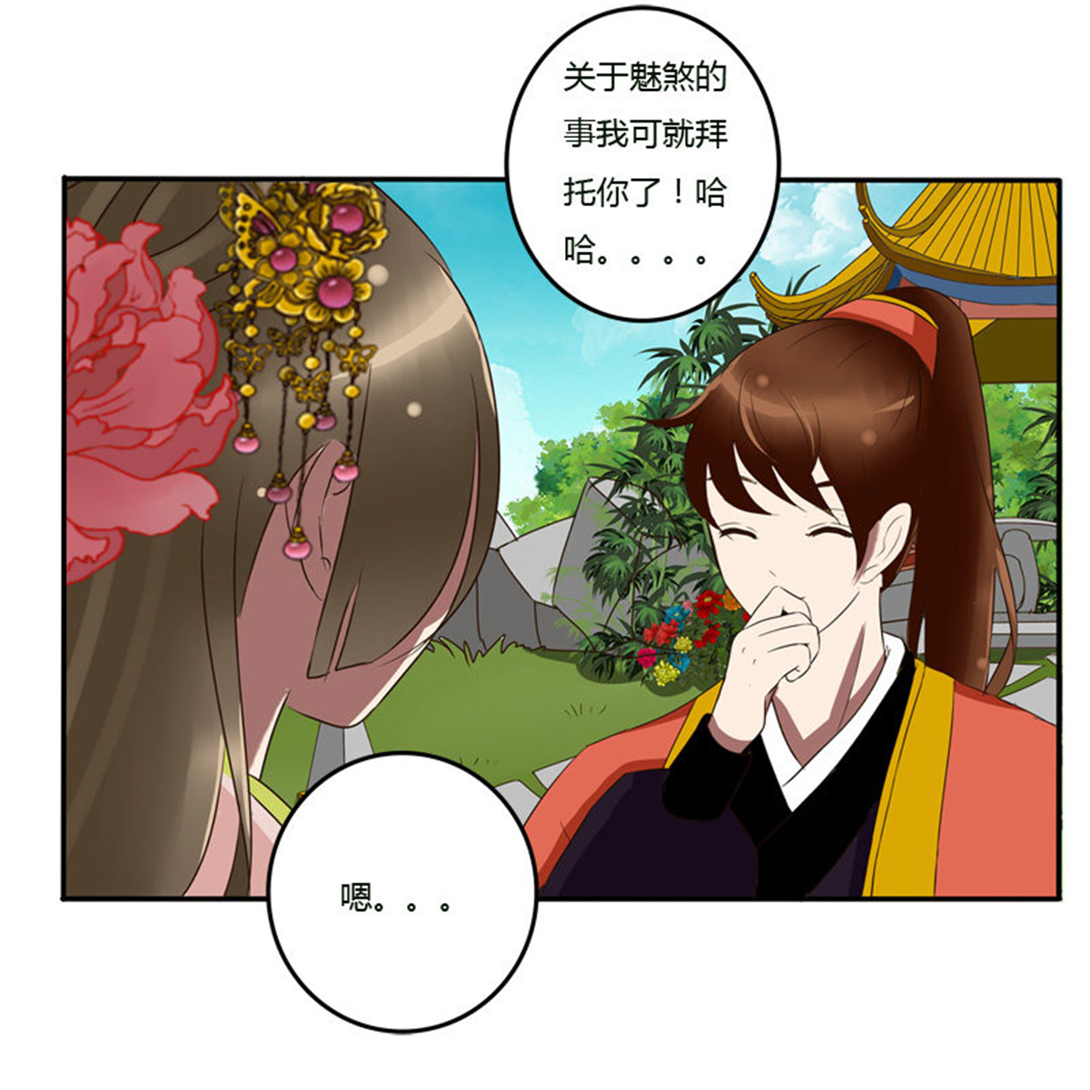 通灵妃55 该死的女人