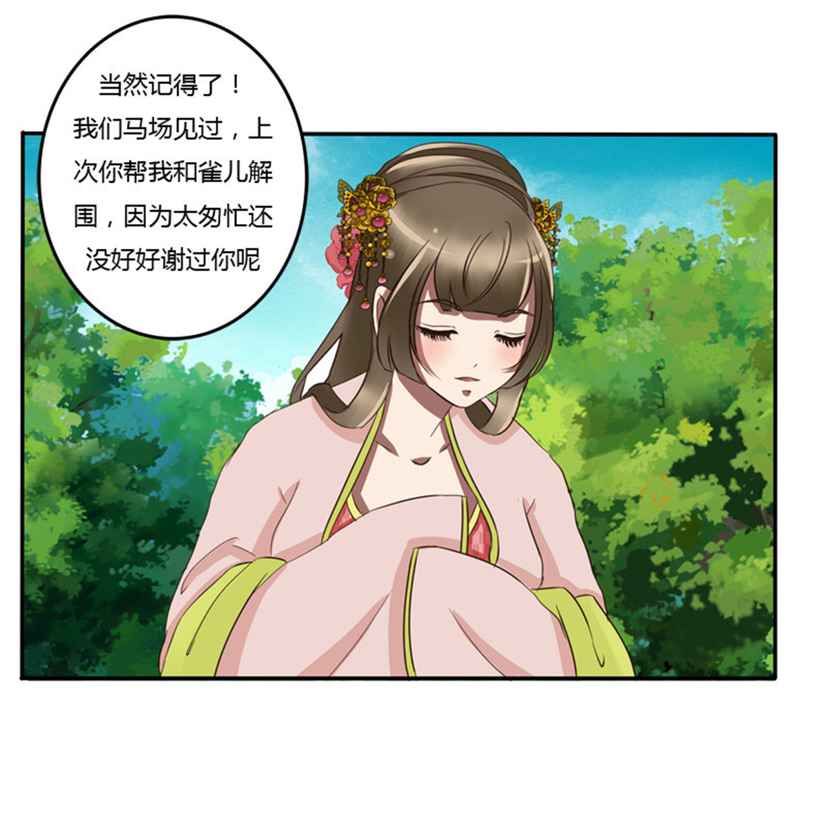 通灵妃55 该死的女人