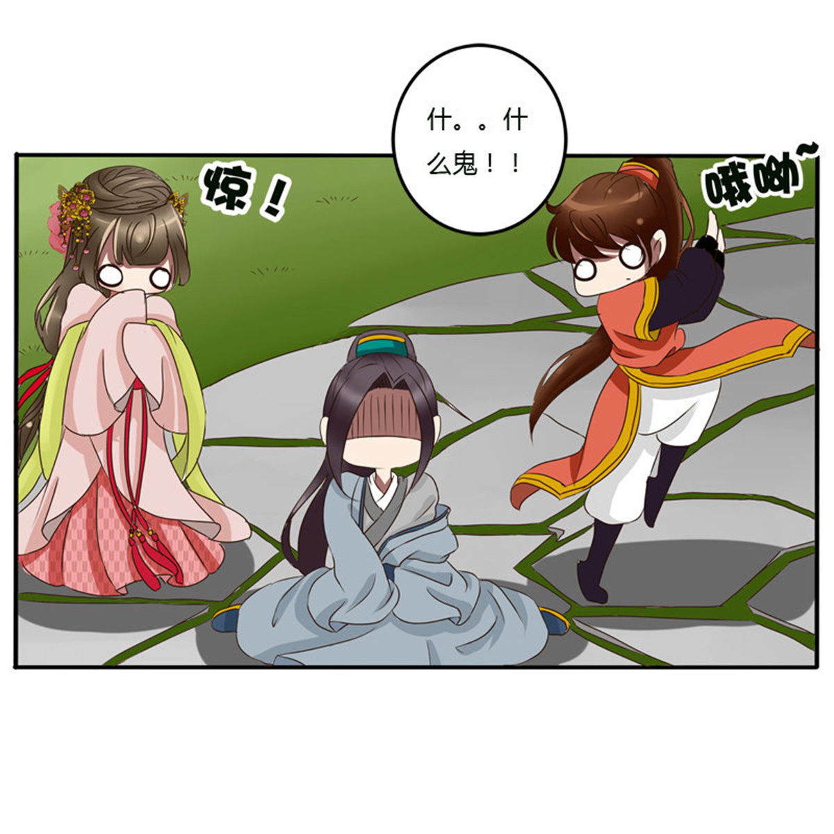 通灵妃55 该死的女人