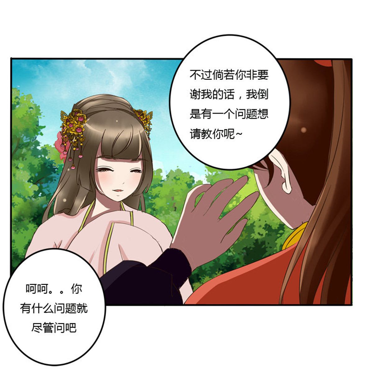 通灵妃55 该死的女人