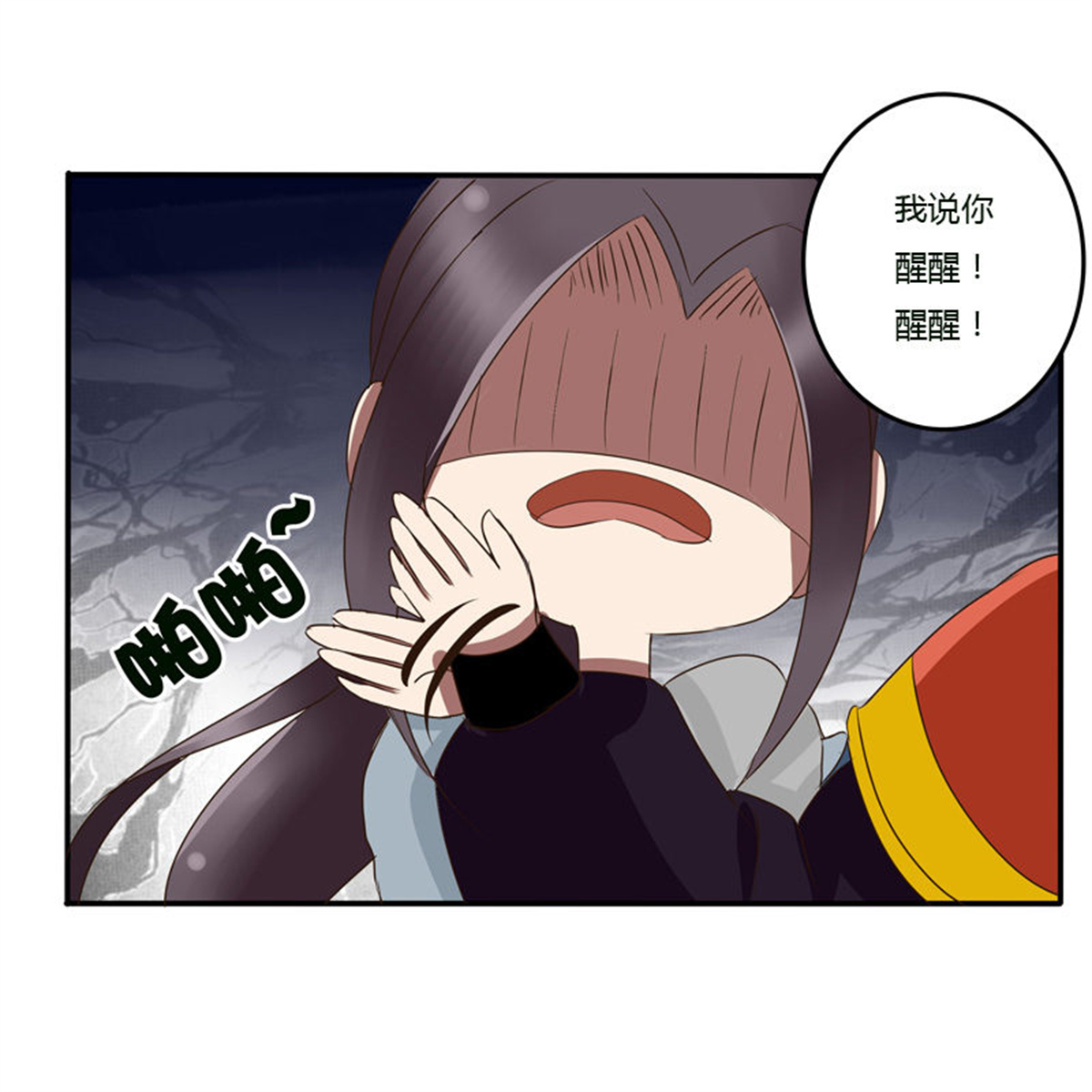 通灵妃55 该死的女人