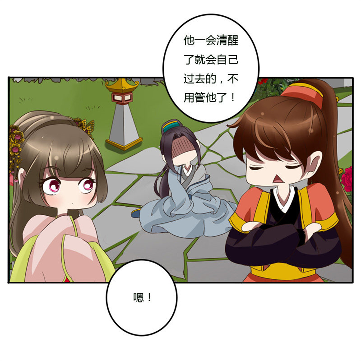通灵妃55 该死的女人