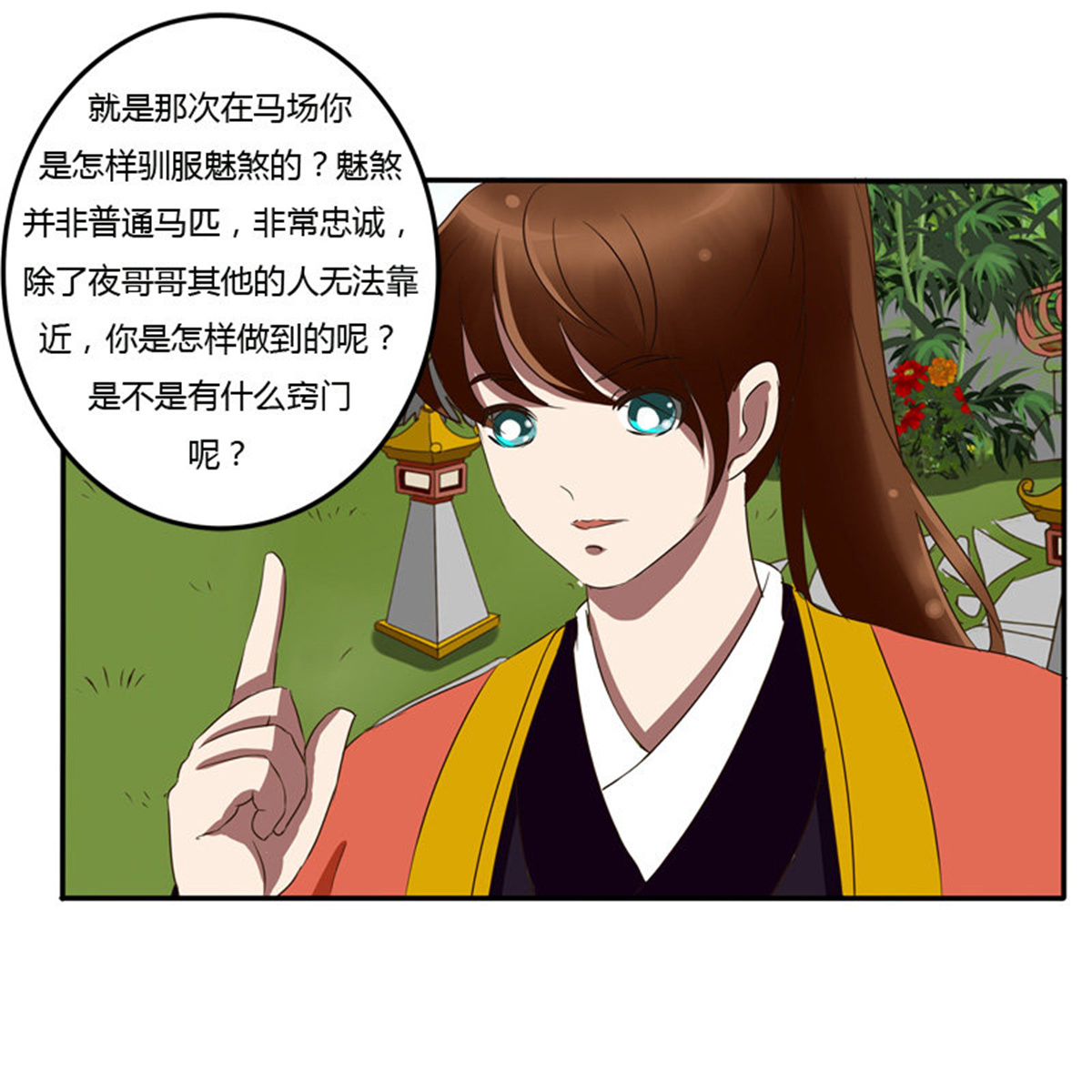 通灵妃55 该死的女人