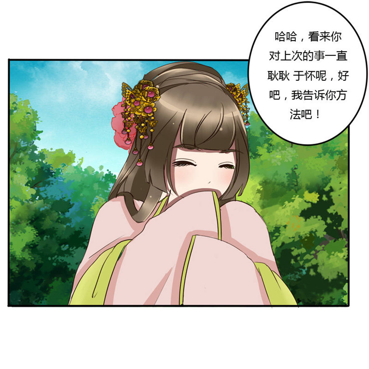 通灵妃55 该死的女人