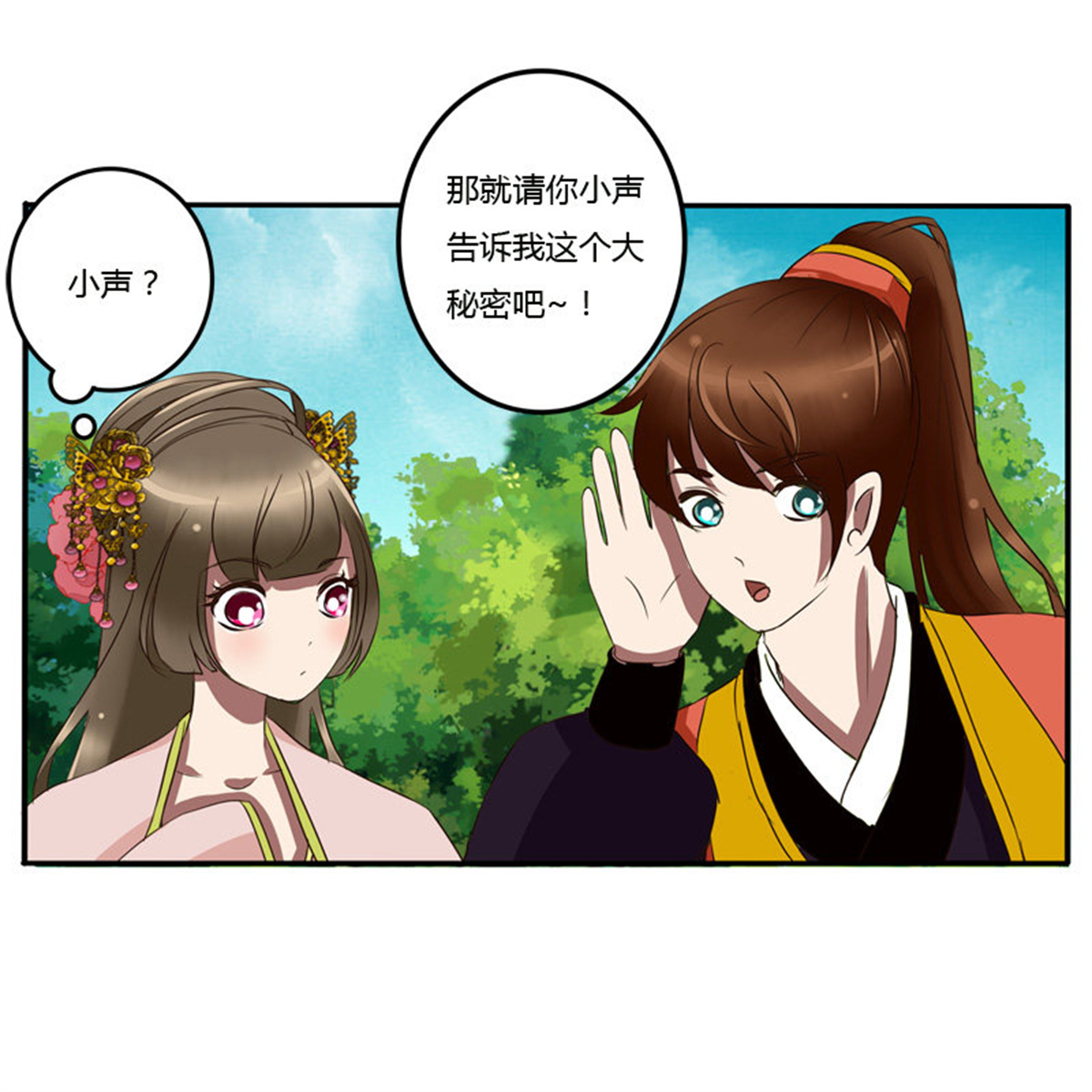 通灵妃55 该死的女人