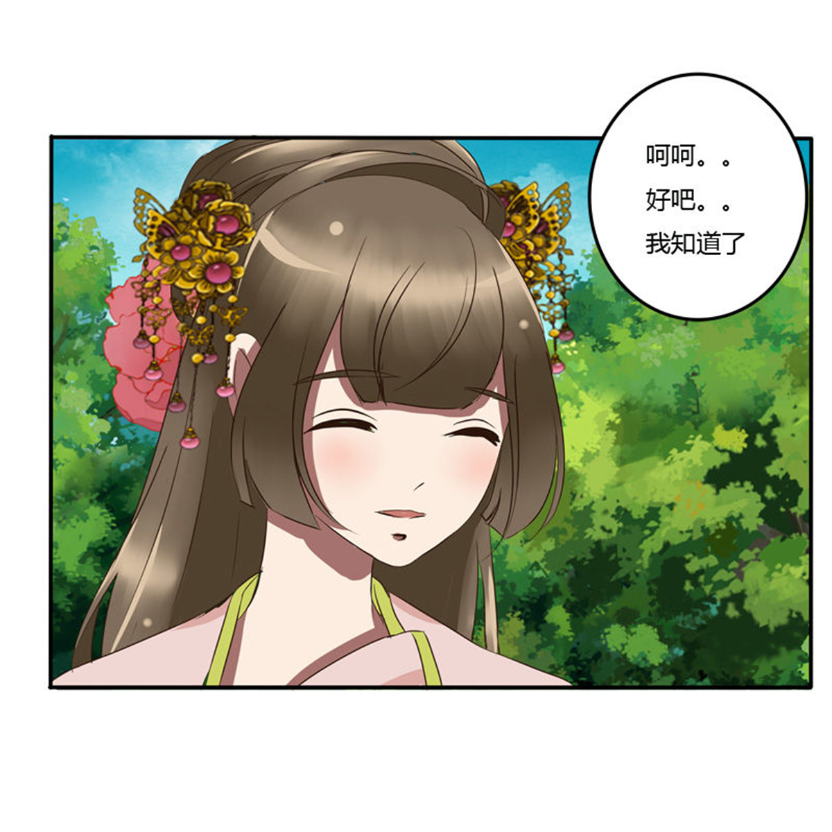 通灵妃55 该死的女人