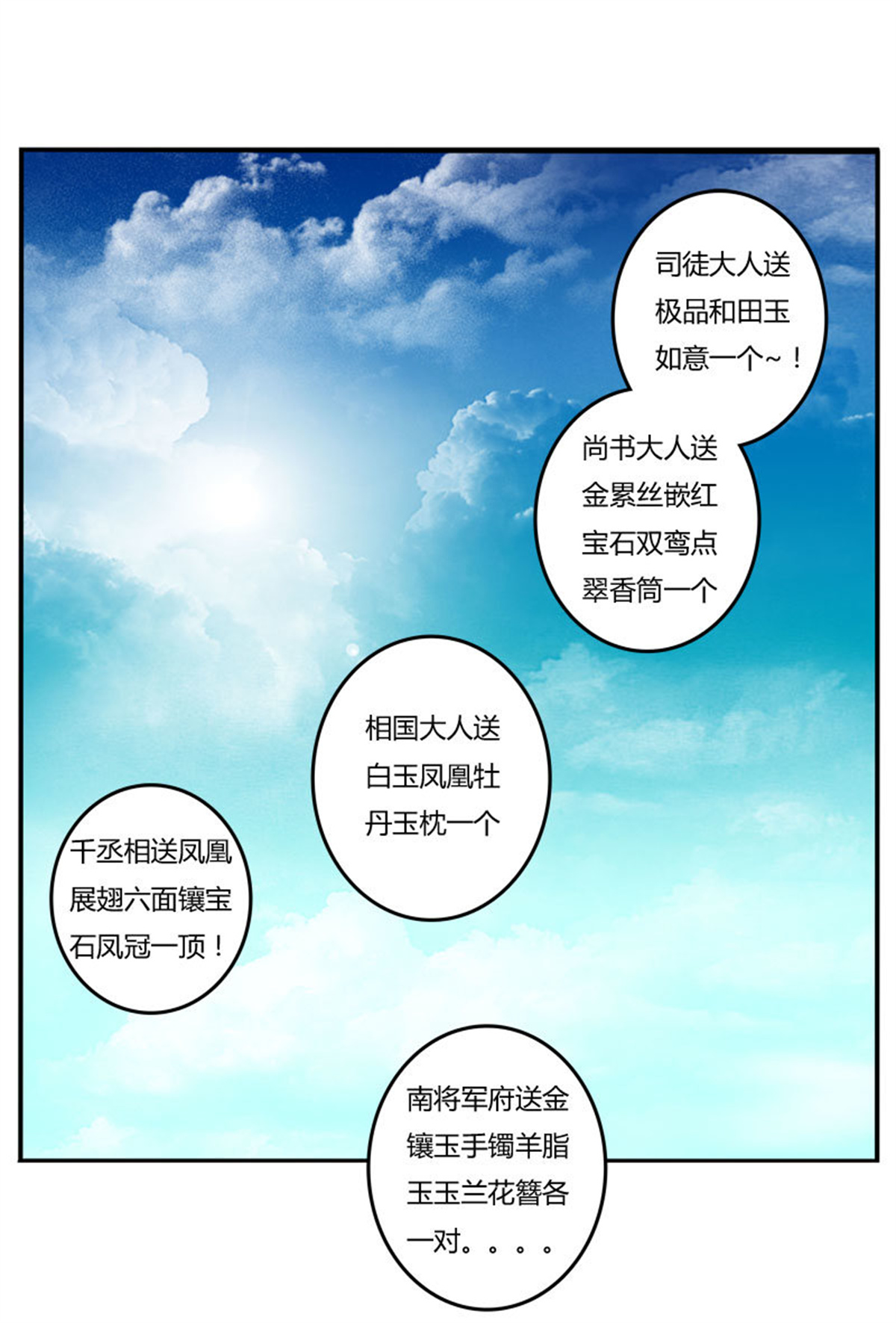 通灵妃64 贺礼